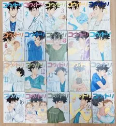 コウノドリ　まとめ売り 1-21巻セット】コウノドリ 鈴ノ木ユウ まとめ売り 漫画 - メルカリ