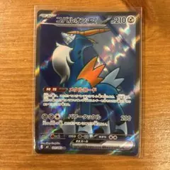 コバルオンex SR MEGA 拡張パック ニンジャスピナー キラ 101/0… コバルオンex SR MEGA 拡張パック ニンジャスピナー キラ 101/0