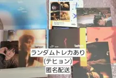 【トレカあり】TOGETHER solo track テヒョン CD本体