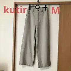 【更に値下げしました】kutir ハイウエスト ワイドチノパンツ ベージュ M