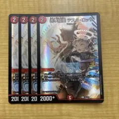 デュエマ 赤い稲妻テスタロッサ GP プロモ - メルカリ