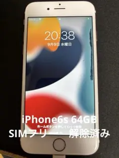 Apple iPhone 6s ローズゴールド 本体　64GB