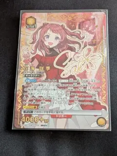 ユニオンアリーナ 学マスvol.2 花海咲季 SR 星2パラレル