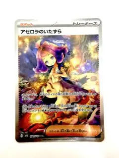 2025年最新】アセロラのいたずら SARの人気アイテム - メルカリ