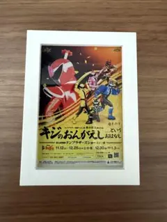 2026年最新】スーパー戦隊 マグネットの人気アイテム - メルカリ