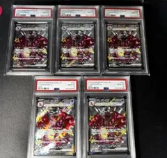 ポケモンカード　リザードンex ssr PSA 10 連番