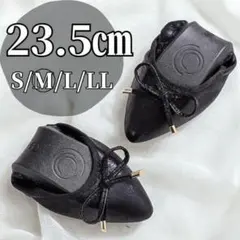 折り畳みフラットシューズ ラメ入りブラック 23.5cm ぺったんこ靴 オフィス