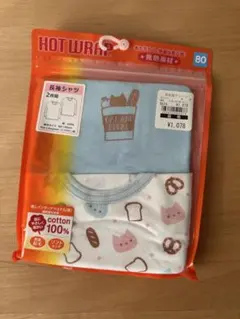 HOT WRAP 長袖シャツ 2枚組 80 西松屋