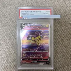 ライコウV sar psa10 - メルカリ