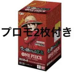 ワンピースカード　受け継がれる意志　1BOX分24パック　新品未開封　プロモ付き