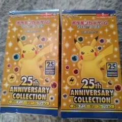 ポケモンカードゲーム25thアニバーサリーコレクション(シュリンク付)未開封2箱