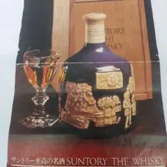 サントリーリザーブ ウイスキー OSAKA WORLD SAIL '83 珍品 - メルカリ