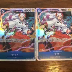 ワンピース カードゲーム ヤマト2枚