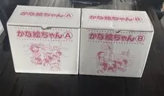 かな絵ちゃん Aセット　美品 かな絵ちゃん A set フラッシュカード - メルカリ