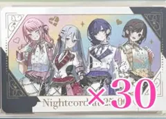 プロセカ　感謝祭　ナイトコード　集合　グリーティングカードコレクション