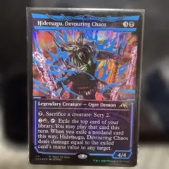mtg 貪る混沌、碑出告 黄色 ネオンインク FOIL 432 neo イエロー