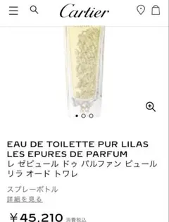 カルティエ 香水 レディース メンズ 75ML 残量5割ほど ユニセックス カルティエ 香水 レディース メンズ 75ML 残量5割程 ユニセックス