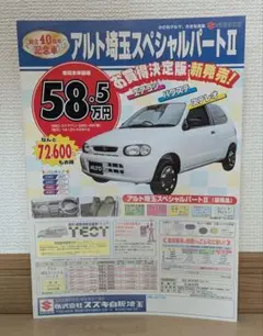 1/24 国産名車コレクション Vol.114 アルト ワークス RS-R - メルカリ