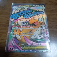 ポケモンカード　メガドリームex 　メガカイリューex MA