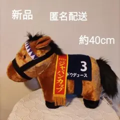 サラブレッドコレクション ふわふわBIG ドウデュース•ジャパンカップ　新品