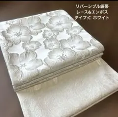 美品正絹花織両面全通リバーシブル袋帯 楽天市場】袋帯 リバーシブルの通販