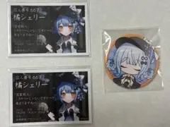魔法少女ノ魔女裁判 まのさば 橘シェリー 缶バッジ ステッカー タワレコ