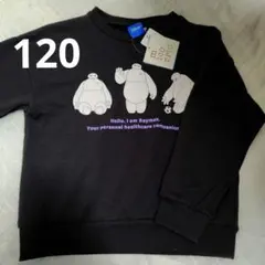 新品Disneyベイマックストレーナー120