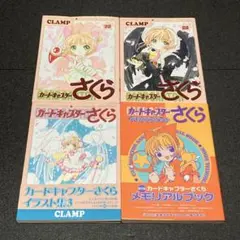 □カードキャプターさくら セル画 原画セット＆現場レイアウト資料