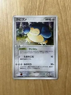 カビゴン 074/082 伝説の飛翔 アンリミ ポケモンカード - メルカリ