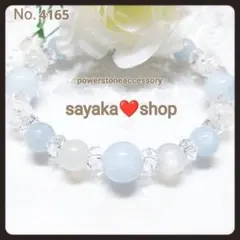 №4165 アクアマリン ムーンストーン 天然石 パワーストーンブレスレット