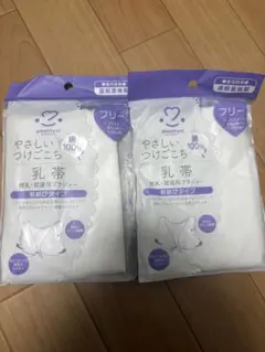amethyst フリーサイズ 乳帯 授乳 就寝用 ブラジャー 2個セット　綿のサムネイル
