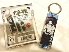 呪術廻戦　PLAZA メタリックアクリルキーホルダー 乙骨憂太