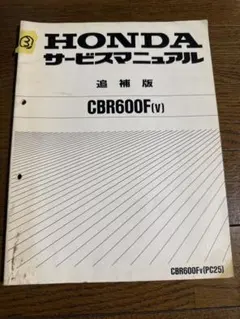 2026年最新】CBR250 サービスマニュアルの人気アイテム - メルカリ