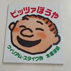 FOSSETTE フォセット 丸善メイツ株式会社 絵本 洋書 34冊セット - メルカリ