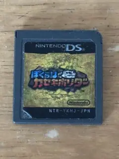 ★ニンテンドー★任天堂★DS★匿名配送★ぼくらはカセキホリダー★ソフトのみ★