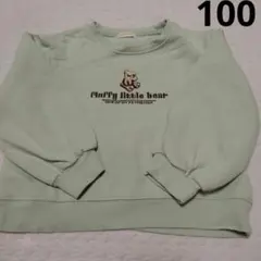 リセマイン　トレーナー　裏起毛　100