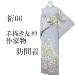 2026年最新】友禅 訪問着の人気アイテム - メルカリ