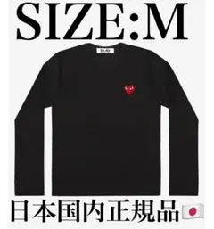 PLAY COMME DES GARÇONS Long Sleeve TEE