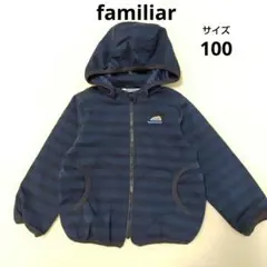 familiar　ファミリア　ウインドブレーカー　ジャンパー　紺　100