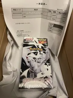 拡張パックデラックス ホワイトフレア　ポケモンカードゲーム　ポケセン当選品