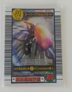 2026年最新】スーパーアクセルグライドの人気アイテム - メルカリ