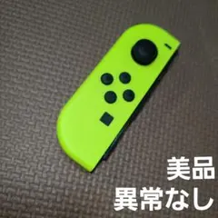 96 Nintendo Switch ジョイコン ネオンイエロー