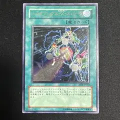 遊戯王 トライアングル・X・スパーク レリーフ アルティメットレア