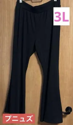 【大きいサイズ】ブラック フレアパンツ 3L