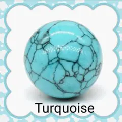 ターコイズ スフィア 20mm 袋付き 新品・未使用 送料込み 匿名配送