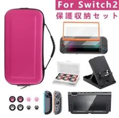 【新品・未使用】Nintendo Switch 2 専用収納ケースセット