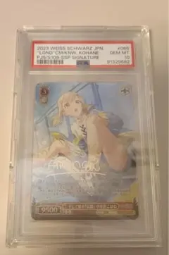 2025年最新】そして知る『伝説』 小豆沢こはね SSPの人気