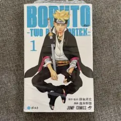 NARUTO　ナルト　外伝　BORUTO　ボルト　1巻　初版　シュリンク未開封品 2026年最新】BORUTO 1巻 初版 シュリンクの人気アイテム - メルカリ