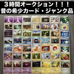 M*i様 【昔の希少カード】ゲンガー　ピカチュウ　エネルギーつけかえ他　訳アリ・