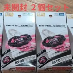 ベイブレードx コバルトドラグーン マンモスタスク セット - メルカリ